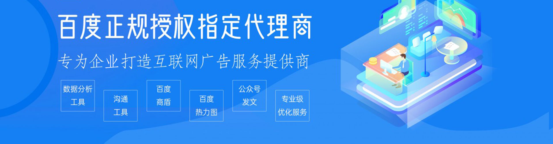 扎兰屯如何百度推广